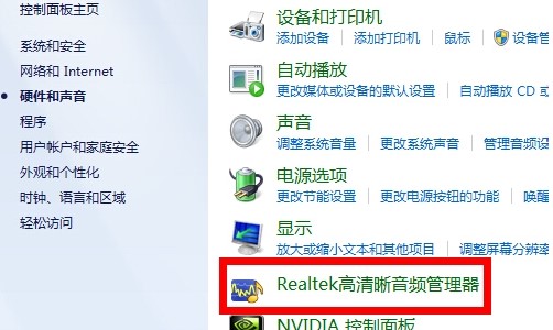 realtek高清晰音频管理器没有声音怎么办？
