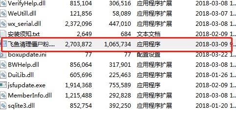 飞鱼清理僵尸粉工具下载使用教学
