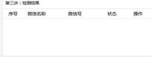 飞鱼清理僵尸粉工具下载使用教学