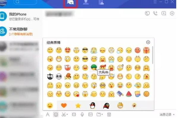 TIMqq软件介绍及使用教程详解