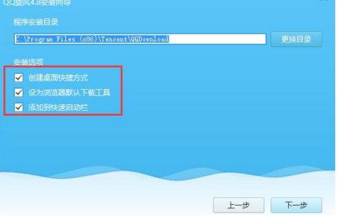 怎么使用QQ旋风