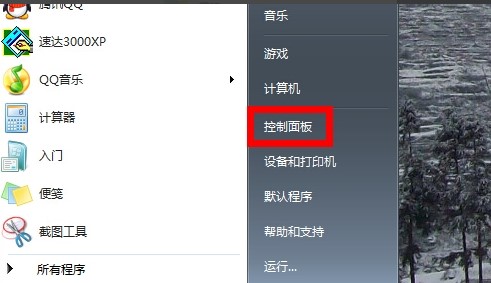 realtek高清晰音频管理器没有声音怎么办？