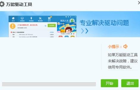 摄像头万能驱动安装教程介绍