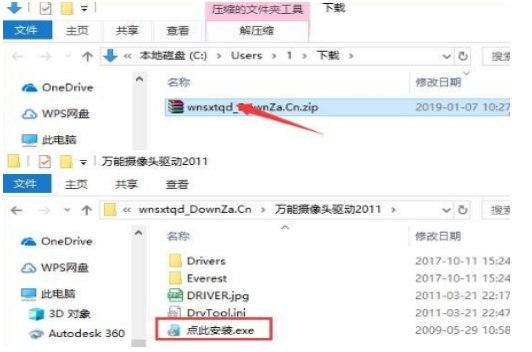 摄像头万能驱动安装教程介绍
