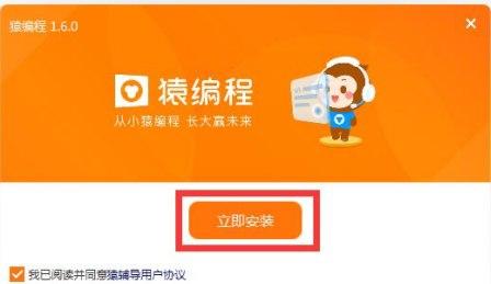 猿编程软件简介和软件功能安装详解