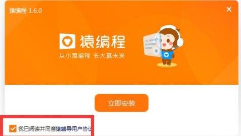 猿编程软件简介和软件功能安装详解