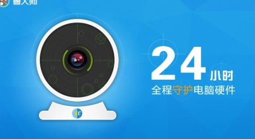 鲁大师绿色软件简介及软件安装教程详解
