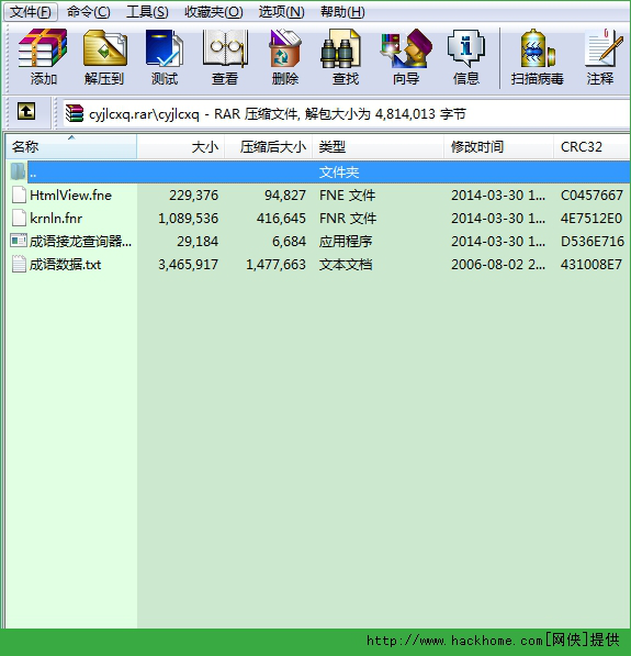 成语接龙查询器安装教程介绍