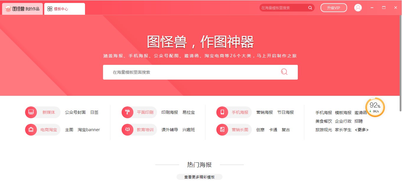 图怪兽怎么安装？图怪兽安装教学