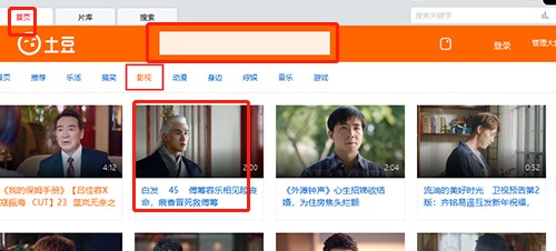 土豆视频播放器下载使用教学