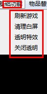 逍遥造梦西游3修改器更改商店教学
