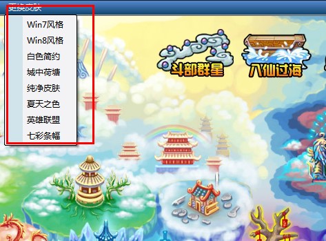 逍遥造梦西游3修改器更改商店教学