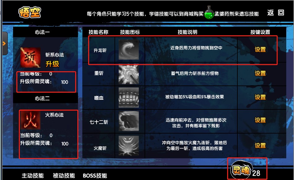 逍遥造梦西游3修改器更改商店教学