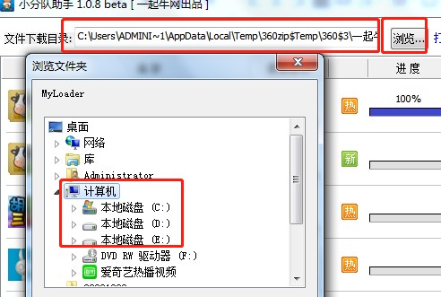 一起牛软件管家小分队助手下载使用教学