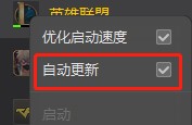 英雄联盟官方助手更新英雄联盟教学