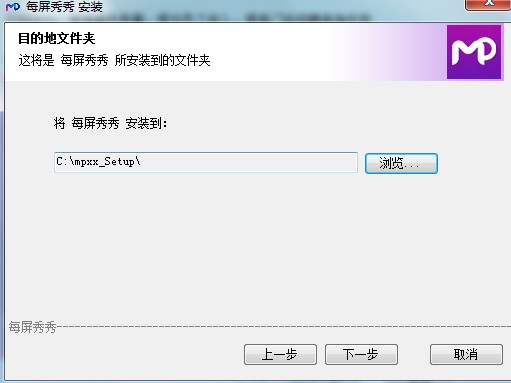 每屏秀秀功能特点和安装教学