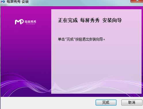 每屏秀秀功能特点和安装教学