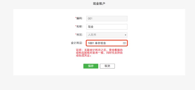 柠檬云财税电脑版账户设置以及创建账套教学