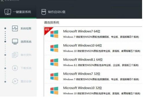 老友装机软件常见问题解答 
