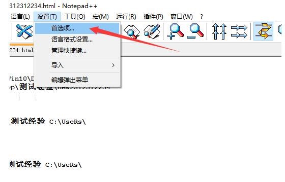 Notepad++ 工具栏显示小型标准图标方法
