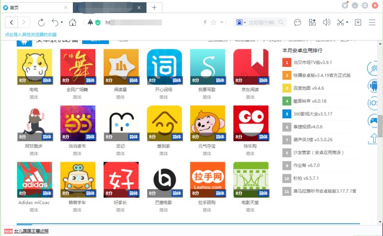 百度浏览器设置默认浏览器的方法