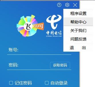 创翼客户端官方版使用不稳定解决方法