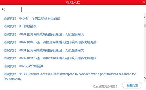 创翼客户端官方版使用不稳定解决方法