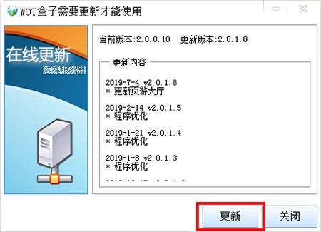 多玩坦克世界盒子安装使用指南