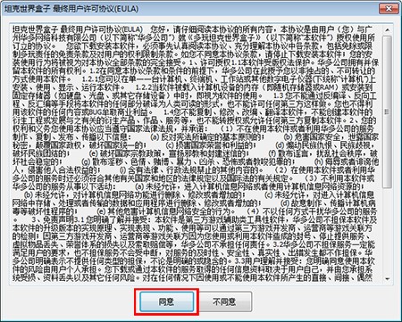 多玩坦克世界盒子安装使用指南