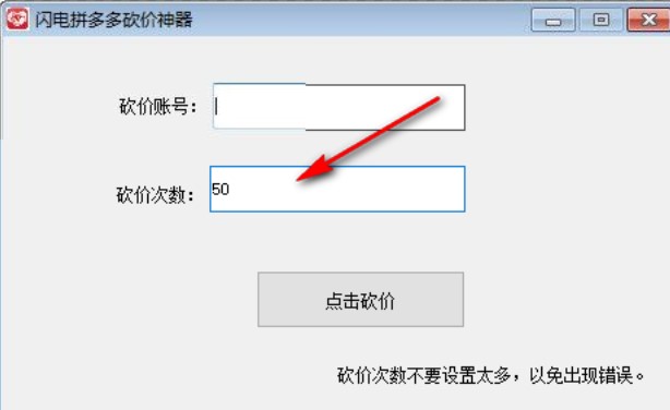 拼多多砍价软件使用方法