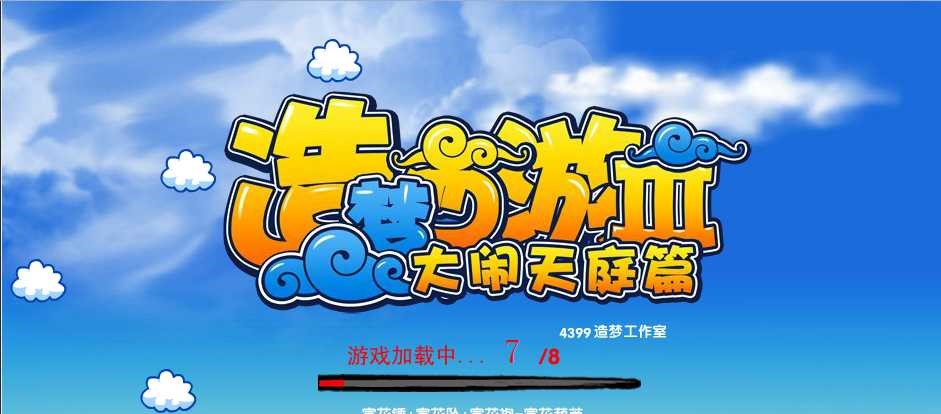 逍遥造梦西游3修改器使用方法