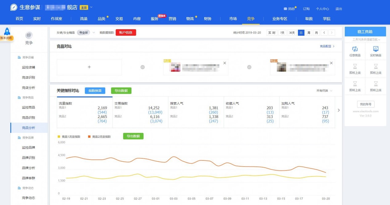 晓工具箱详细功能介绍