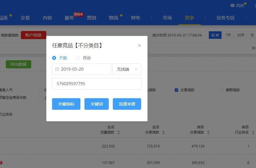 晓工具箱详细功能介绍