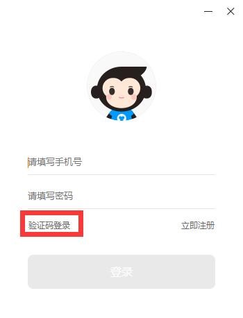 猿编程官方版安装使用