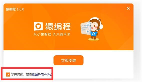 猿编程官方版安装使用