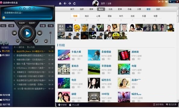 高音质dj音乐盒官方最新版更新说明