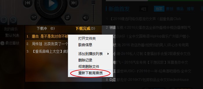 高音质dj音乐盒官方最新版更新说明