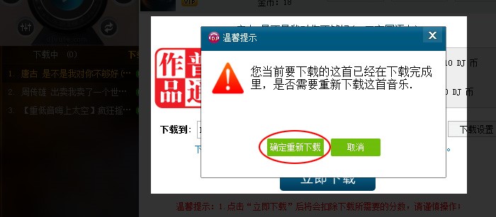 高音质dj音乐盒官方最新版更新说明