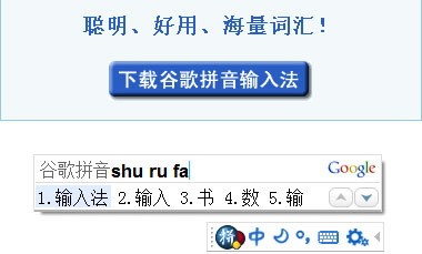 谷歌拼音输入法支持的双拼方案有哪些？