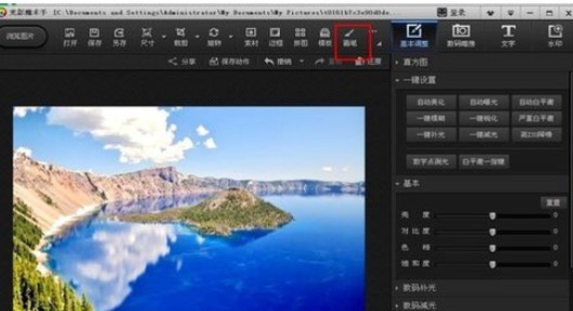 光影魔术手官方版绘制圆形的方法教程
