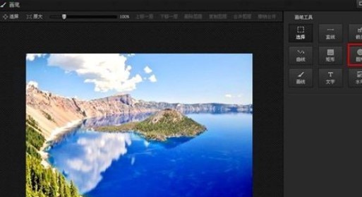 光影魔术手官方版绘制圆形的方法教程
