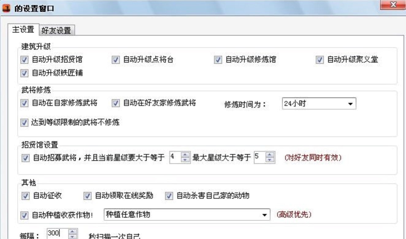 QQ水浒小黑辅助工具功能特色详细介绍