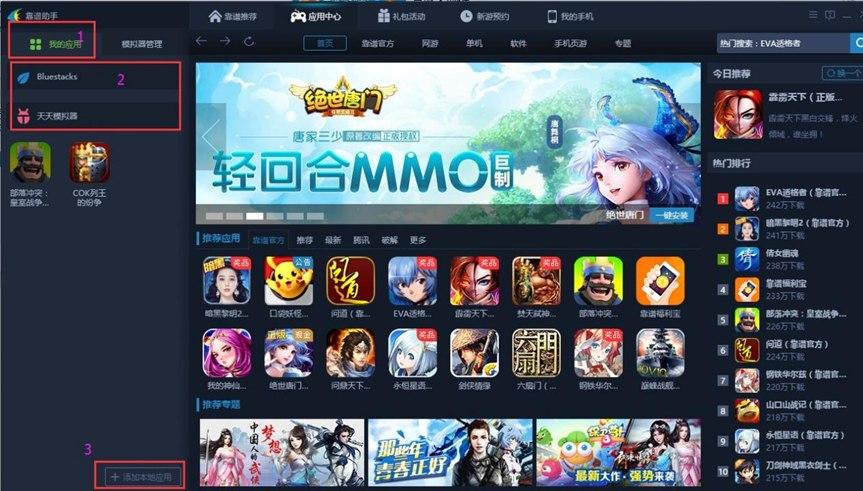 靠谱助手最新版功能特色介绍及使用教程
