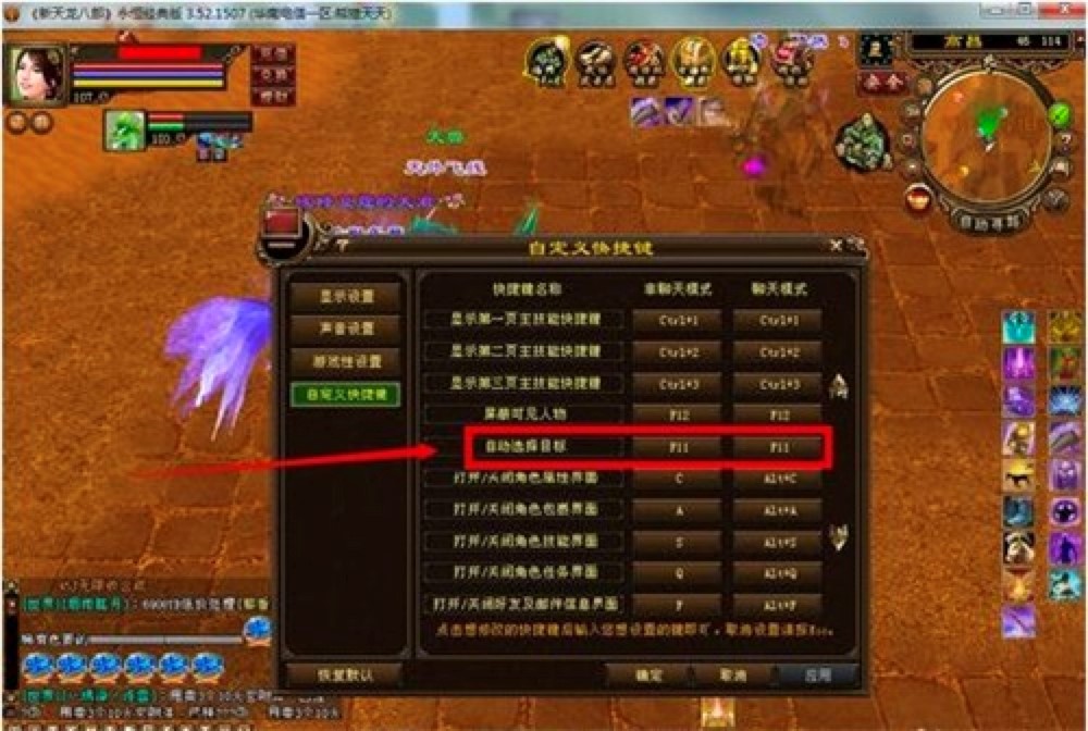 天龙八部百宝箱免费版的使用方法及图文教程