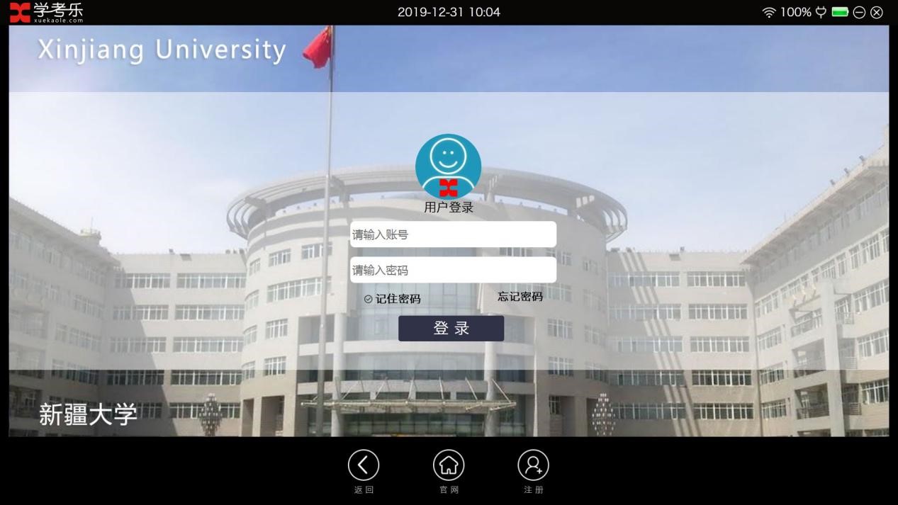 学考乐电脑客户端功能介绍及安装教程