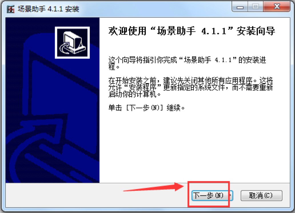 3dMax场景助手官方下载及详细安装教程