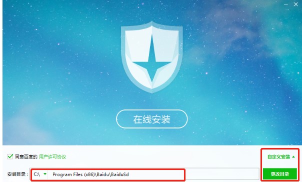 百度杀毒最新版功能介绍安装步骤