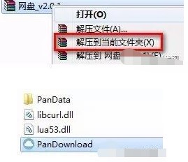 百度网盘加速器功能特点介绍