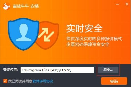 富途牛牛官方版下载安装教学