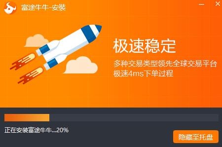 富途牛牛官方版下载安装教学